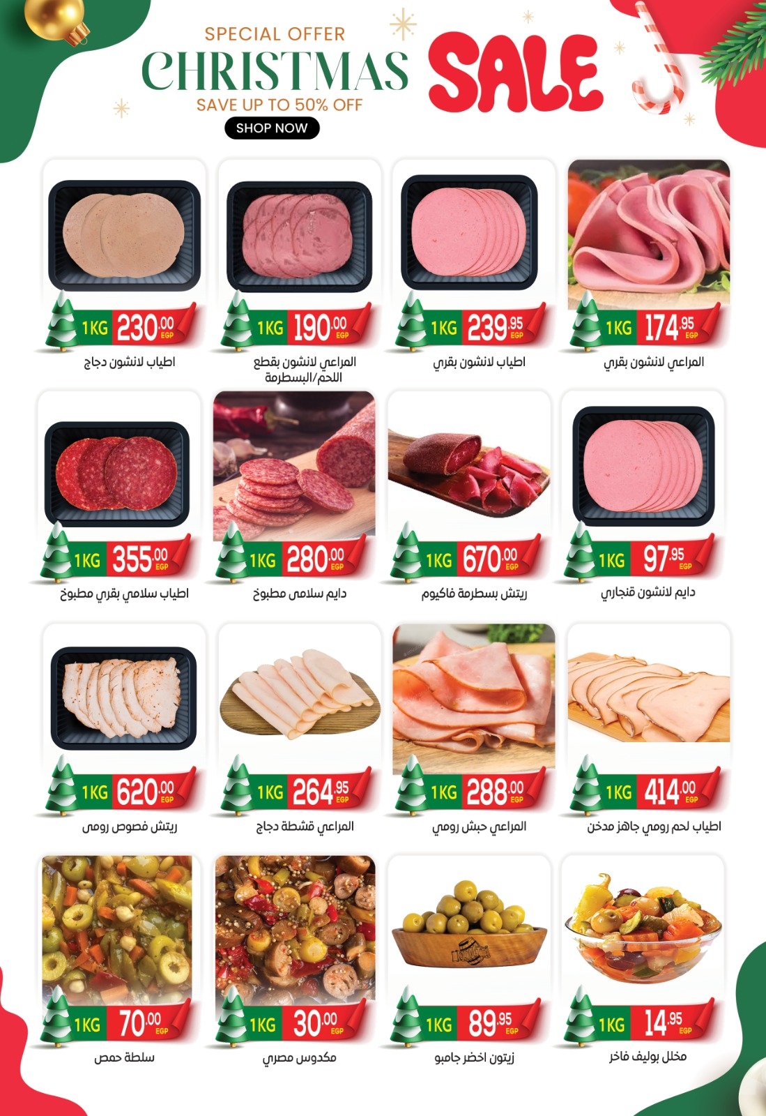 el-mahallawy offers from 25dec to 10jan 2026 عروض المحلاوي من 25 ديسمبر حتى 10 يناير 2026 صفحة رقم 4